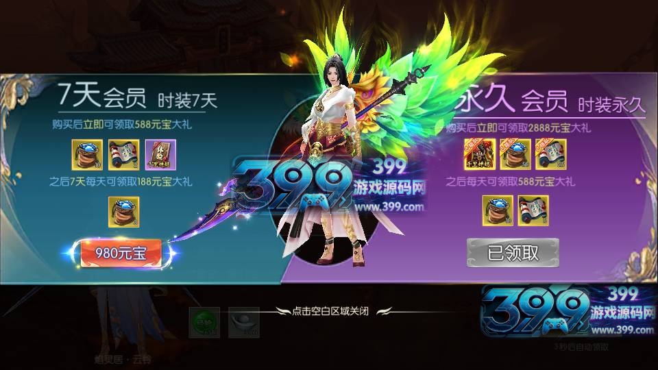 3D仙侠手游【星云记 太古纪元】Linux商业服务端+安卓+管理后台+GM授权后台+假人陪玩+内置清包+详细搭建教程