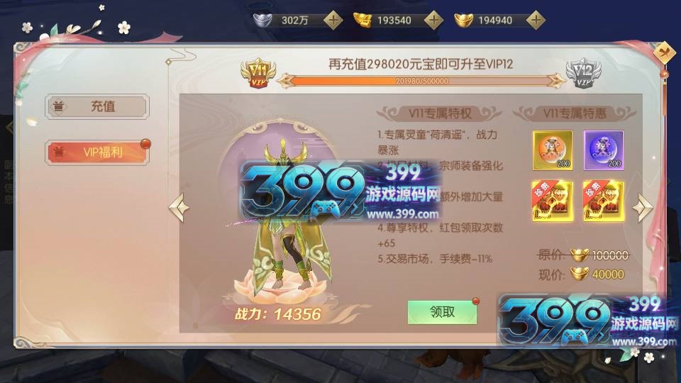3D仙侠手游【星云记 太古纪元】Linux商业服务端+安卓+管理后台+GM授权后台+假人陪玩+内置清包+详细搭建教程