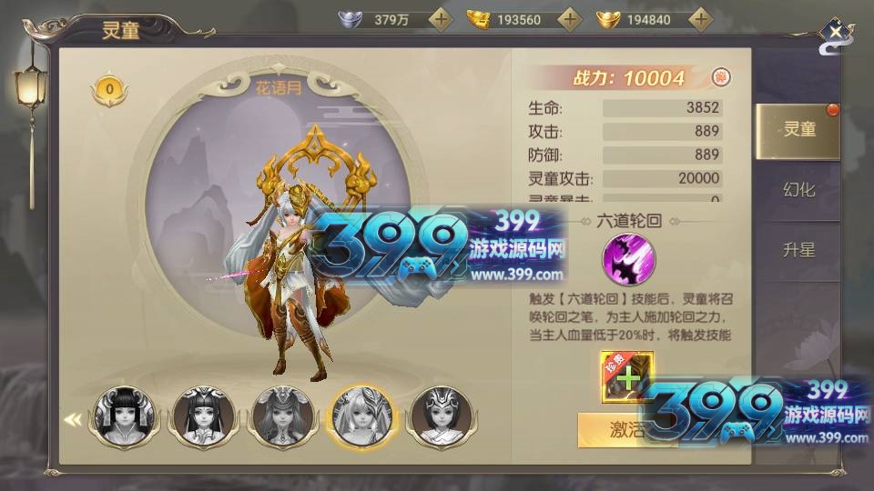 3D仙侠手游【星云记 太古纪元】Linux商业服务端+安卓+管理后台+GM授权后台+假人陪玩+内置清包+详细搭建教程