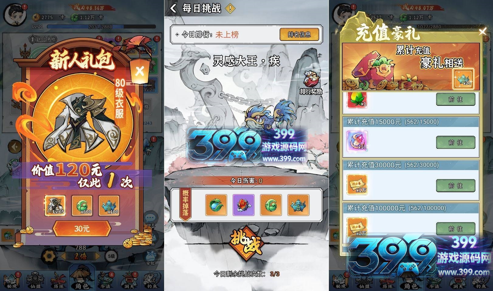 首发稀有开箱【忆游十三道最新修复+魔改万级补丁】Linux服务端+安卓/H5互通+运营GM后台+CDK后台+视频搭建教程