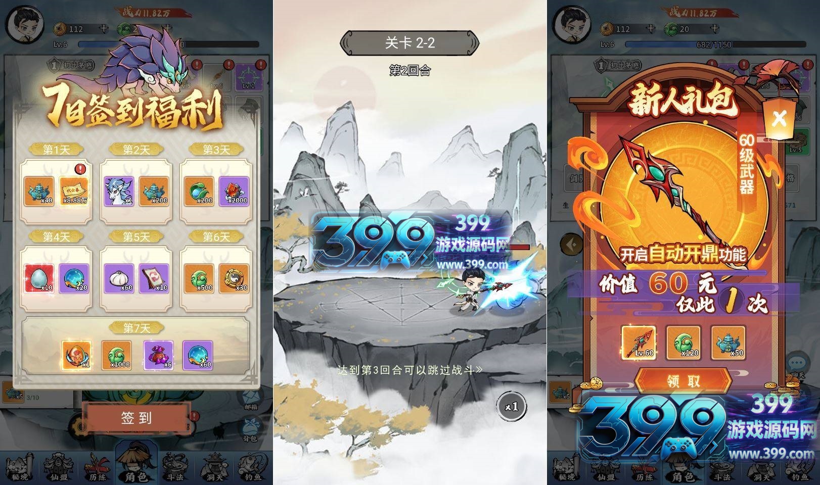 首发稀有开箱【忆游十三道最新修复+魔改万级补丁】Linux服务端+安卓/H5互通+运营GM后台+CDK后台+视频搭建教程