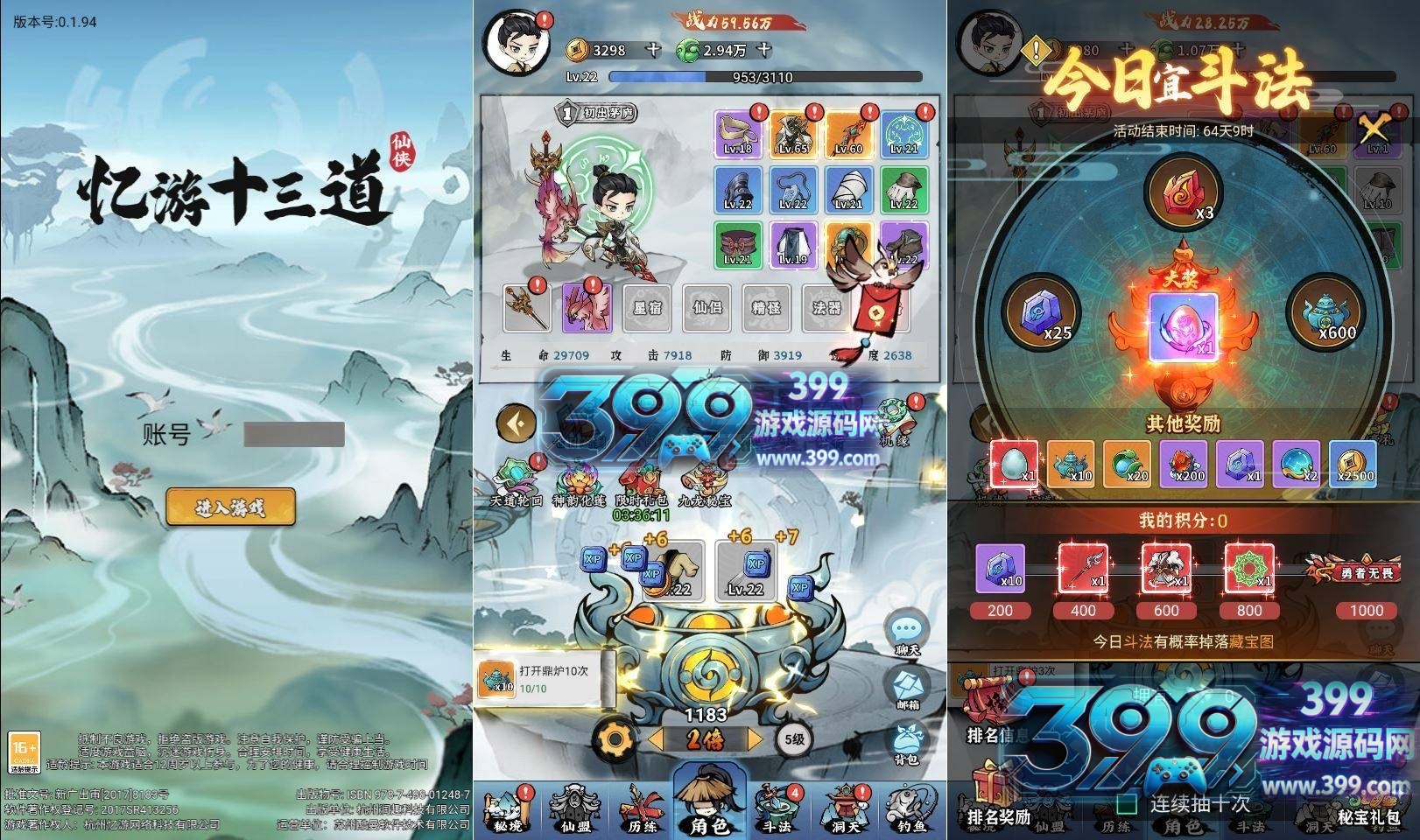 首发稀有开箱【忆游十三道最新修复+魔改万级补丁】Linux服务端+安卓/H5互通+运营GM后台+CDK后台+视频搭建教程