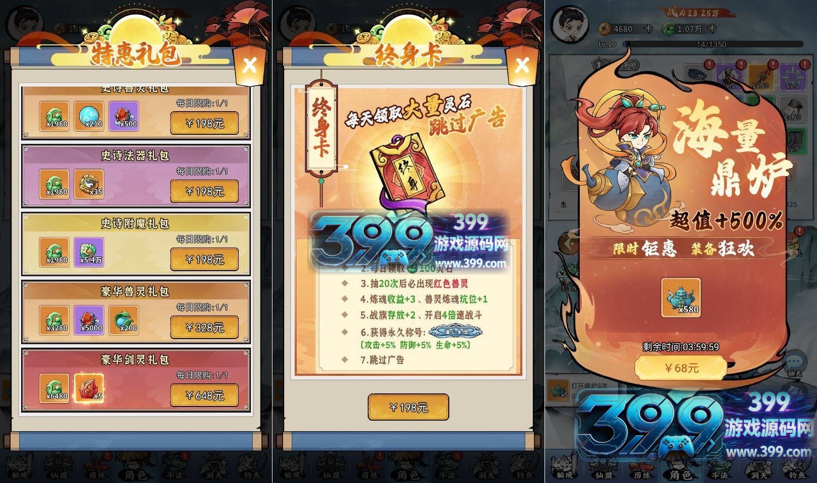 首发稀有开箱【忆游十三道最新修复+魔改万级补丁】Linux服务端+安卓/H5互通+运营GM后台+CDK后台+视频搭建教程