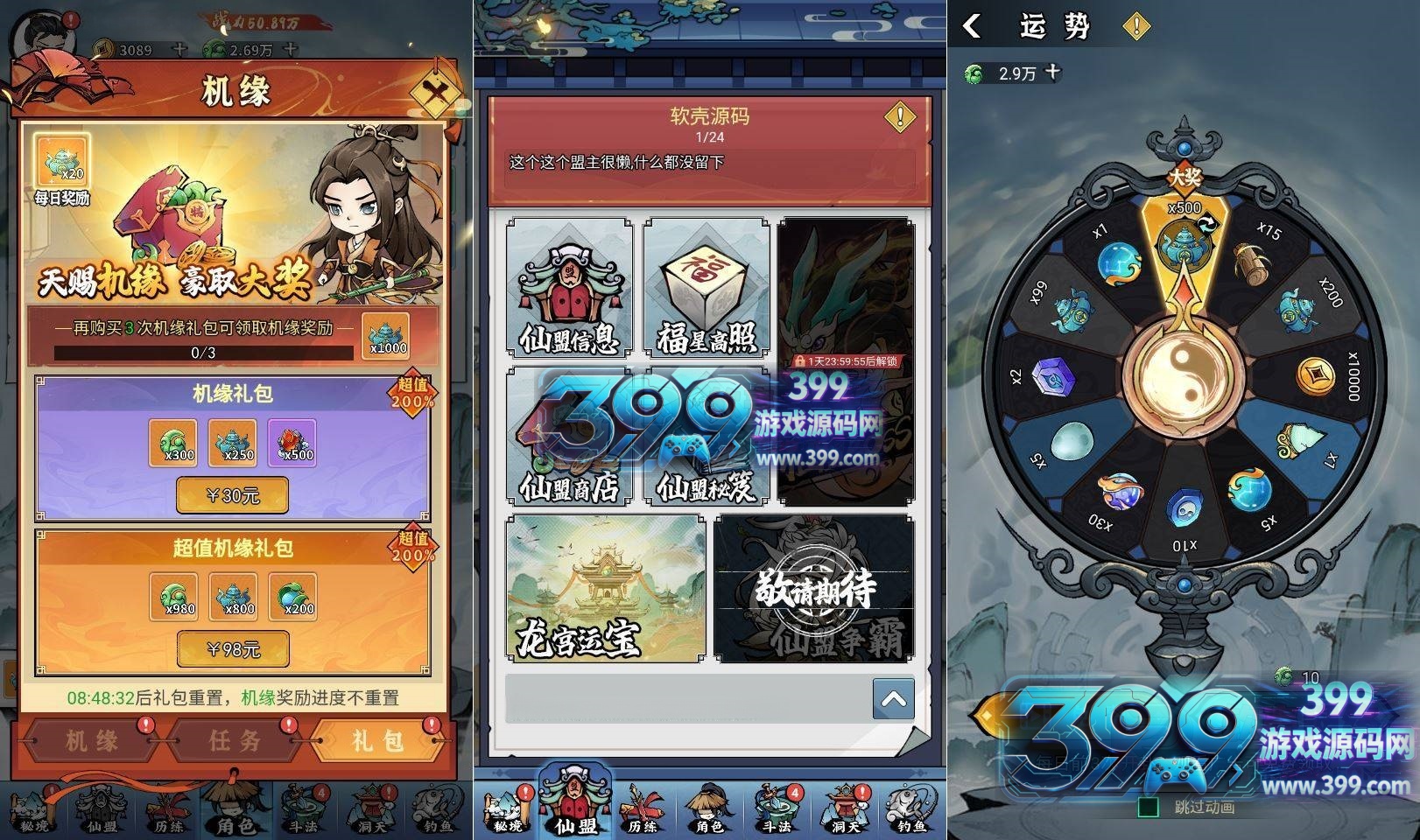 首发稀有开箱【忆游十三道最新修复+魔改万级补丁】Linux服务端+安卓/H5互通+运营GM后台+CDK后台+视频搭建教程
