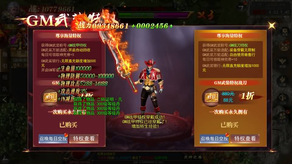 白日门传奇手游【无限刀3之刀光剑影多区跨服版】Win服务器端+安卓+跨服+运营后台+GM授权后台+搭建教程