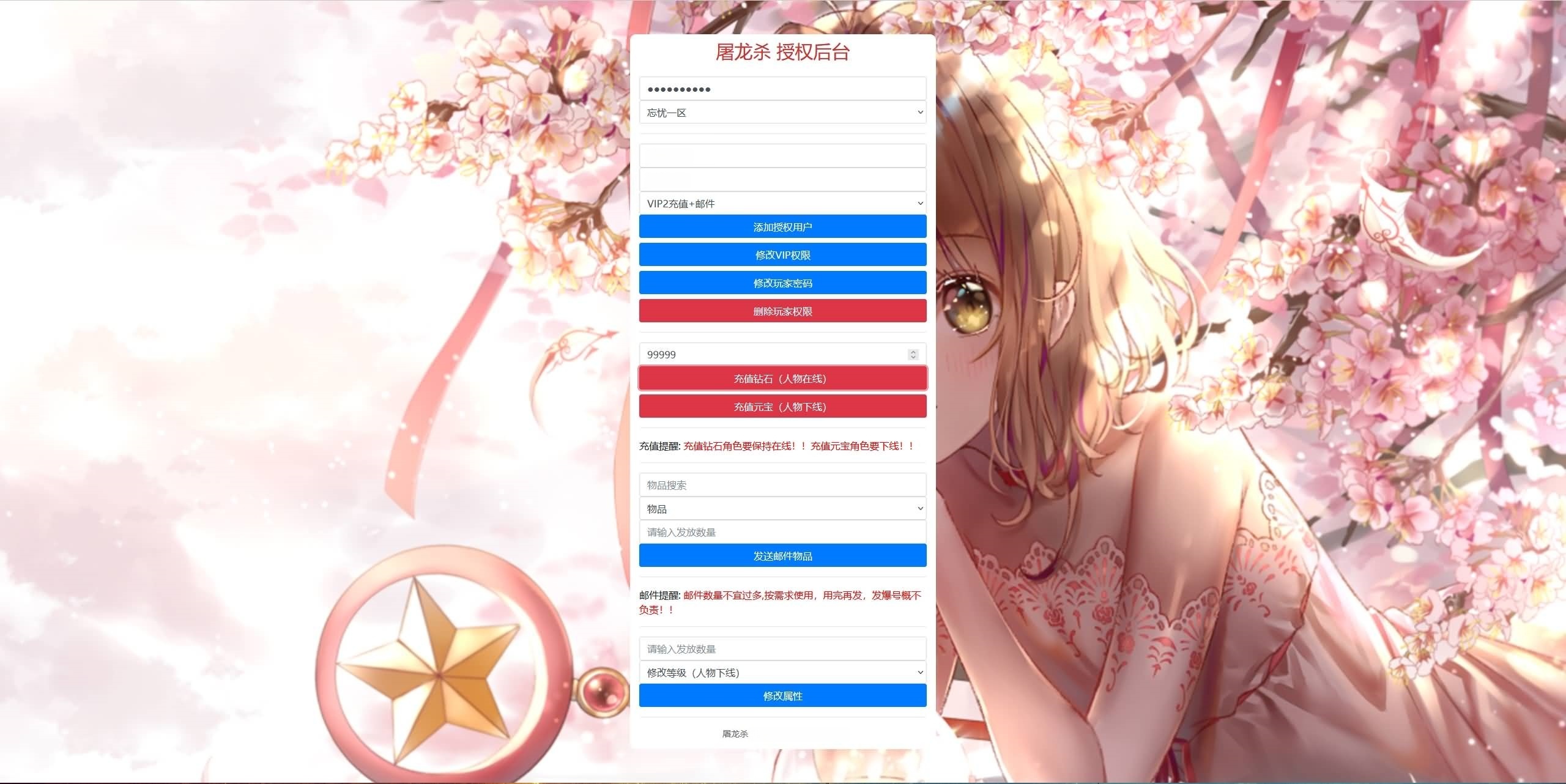 白日门传奇手游【屠龙杀单职业】Win服务器端+安卓IOS+运营后台+GM后台+搭建教程