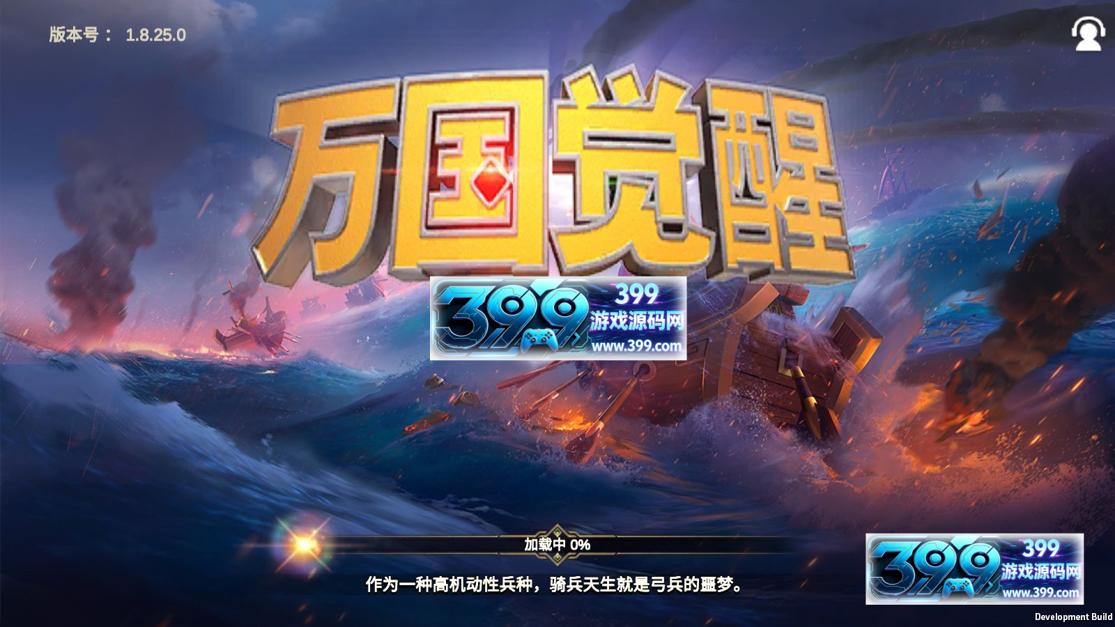 文明策略手游【万国觉醒授权内购】Linux商业手工服务端+安卓+运营后台+视频教程