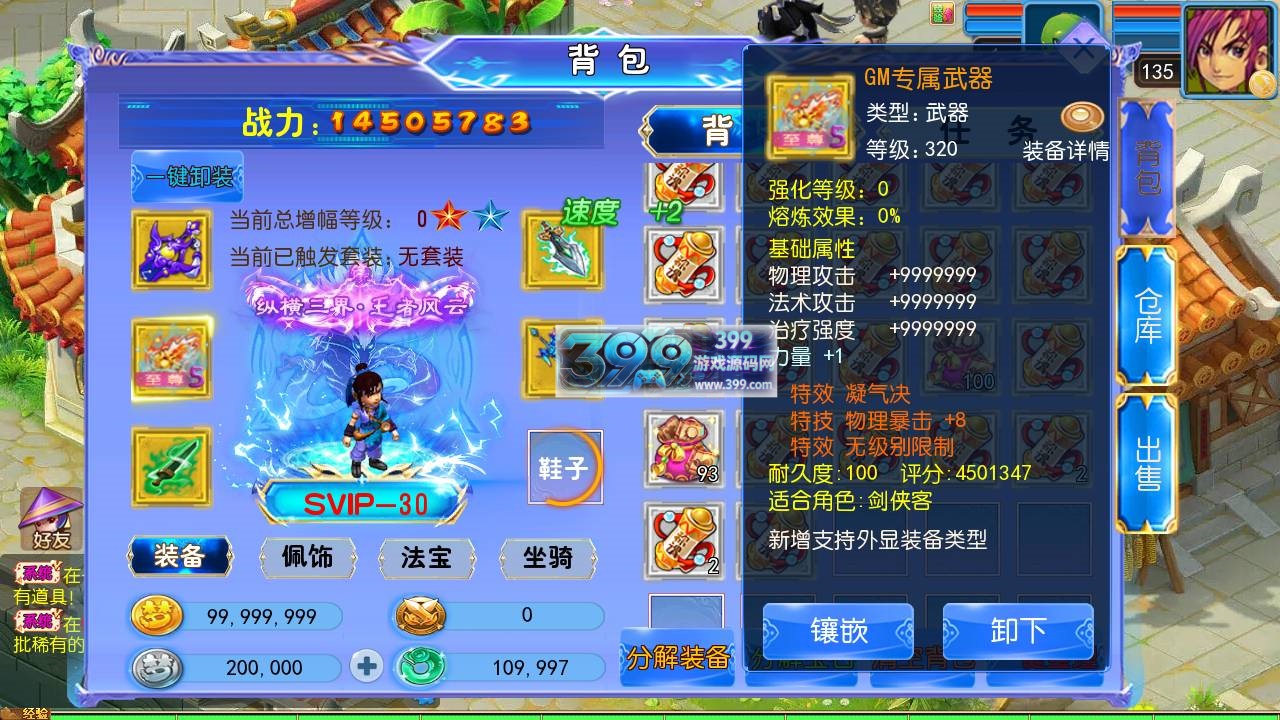 MT3换皮梦幻【醉梦妖春尊享挂机版】Linux服务器端+安卓IOS+新版代理运营后台+攻略全套源码+搭建教程