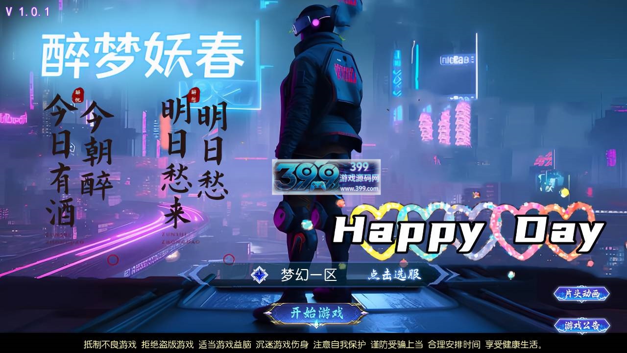 MT3换皮梦幻【醉梦妖春尊享挂机版】Linux服务器端+安卓IOS+新版代理运营后台+攻略全套源码+搭建教程