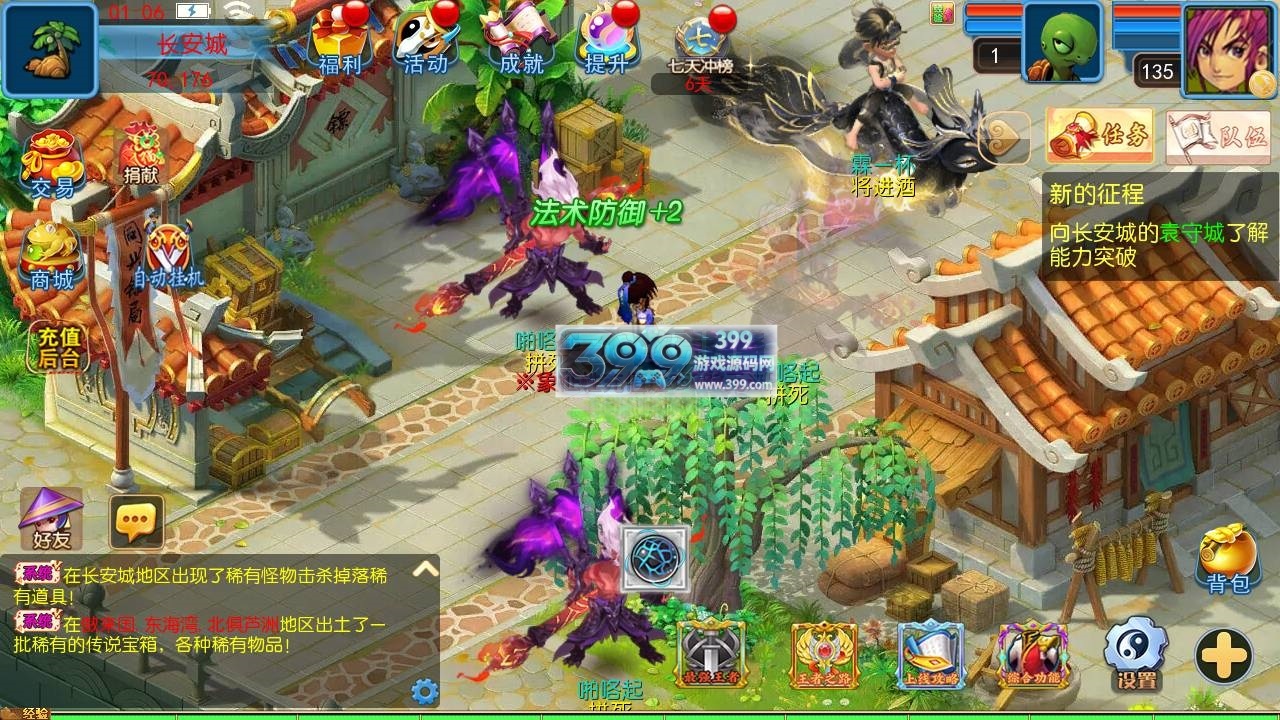 MT3换皮梦幻【醉梦妖春尊享挂机版】Linux服务器端+安卓IOS+新版代理运营后台+攻略全套源码+搭建教程