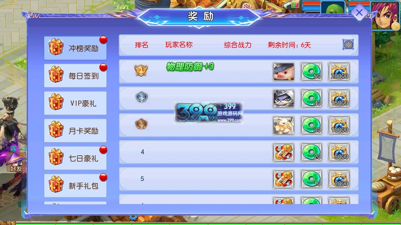 MT3换皮梦幻【醉梦妖春尊享挂机版】Linux服务器端+安卓IOS+新版代理运营后台+攻略全套源码+搭建教程
