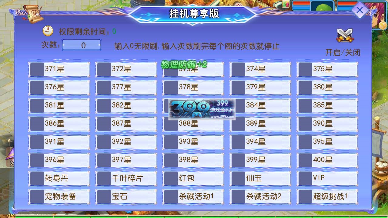 MT3换皮梦幻【醉梦妖春尊享挂机版】Linux服务器端+安卓IOS+新版代理运营后台+攻略全套源码+搭建教程