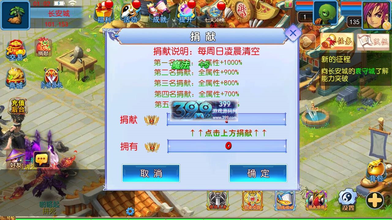 MT3换皮梦幻【醉梦妖春尊享挂机版】Linux服务器端+安卓IOS+新版代理运营后台+攻略全套源码+搭建教程