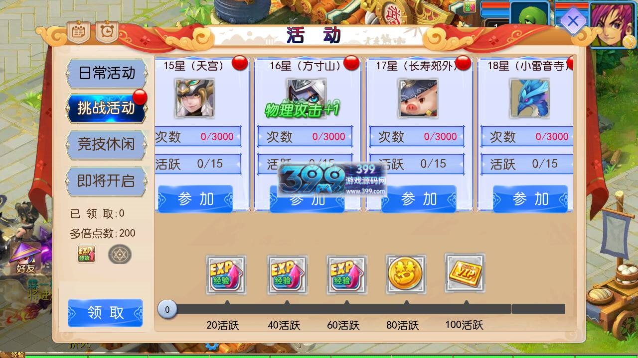 MT3换皮梦幻【醉梦妖春尊享挂机版】Linux服务器端+安卓IOS+新版代理运营后台+攻略全套源码+搭建教程