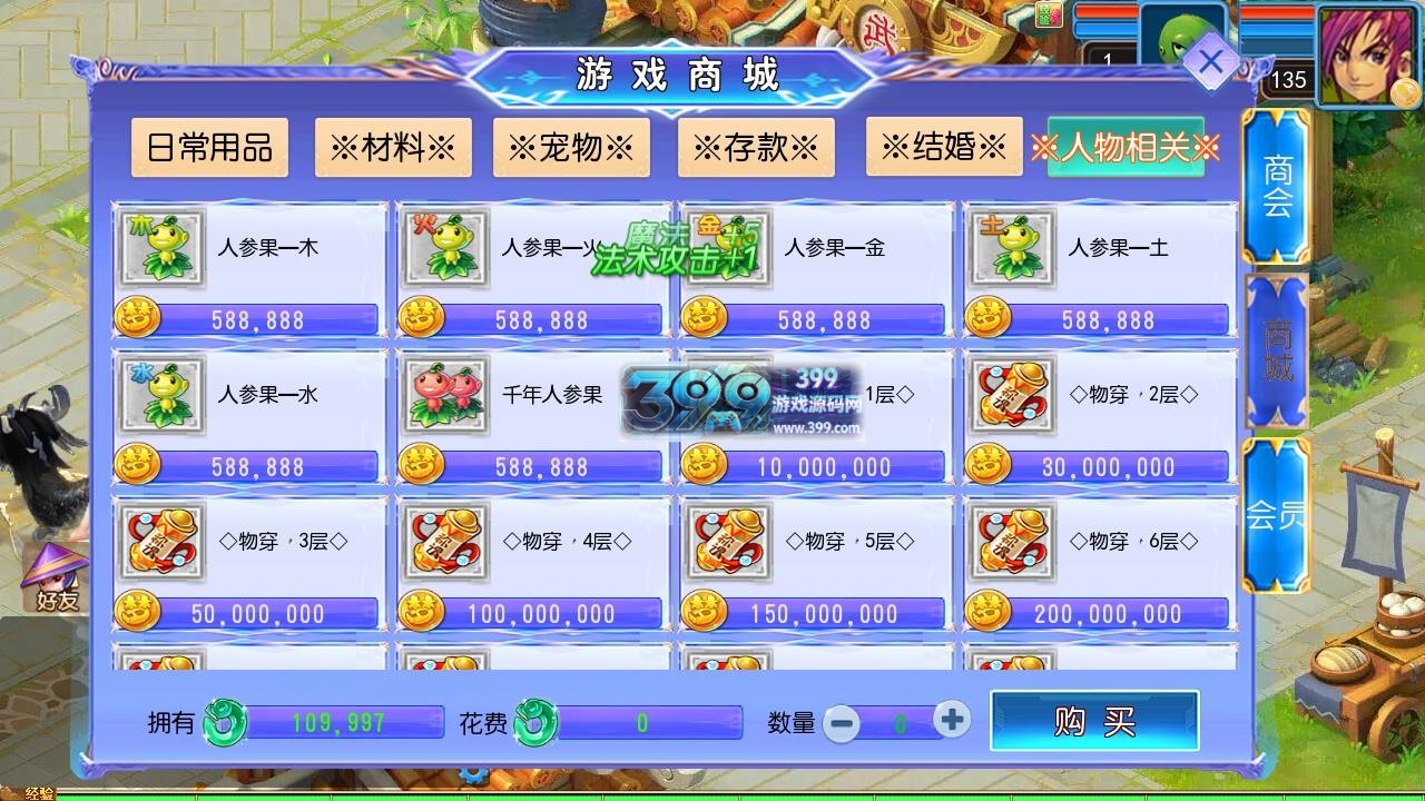 MT3换皮梦幻【醉梦妖春尊享挂机版】Linux服务器端+安卓IOS+新版代理运营后台+攻略全套源码+搭建教程