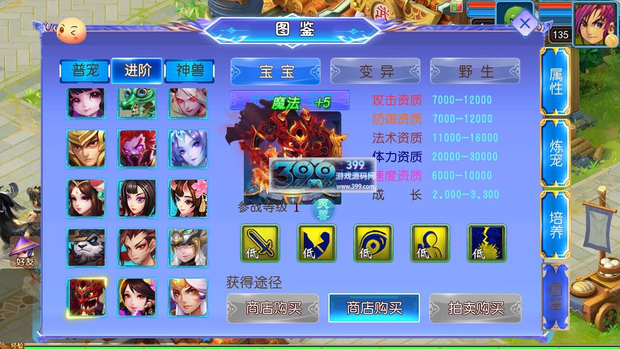 MT3换皮梦幻【醉梦妖春尊享挂机版】Linux服务器端+安卓IOS+新版代理运营后台+攻略全套源码+搭建教程