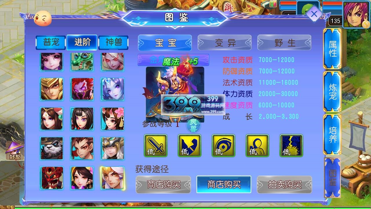 MT3换皮梦幻【醉梦妖春尊享挂机版】Linux服务器端+安卓IOS+新版代理运营后台+攻略全套源码+搭建教程