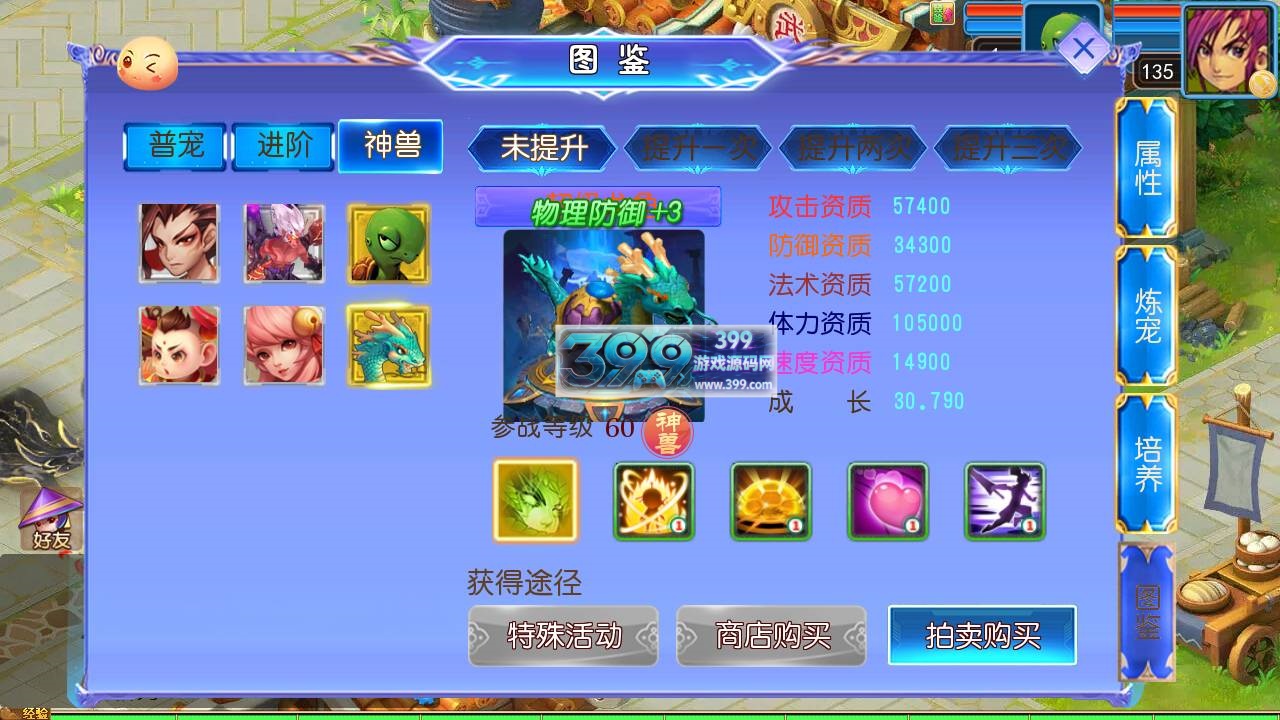 MT3换皮梦幻【醉梦妖春尊享挂机版】Linux服务器端+安卓IOS+新版代理运营后台+攻略全套源码+搭建教程