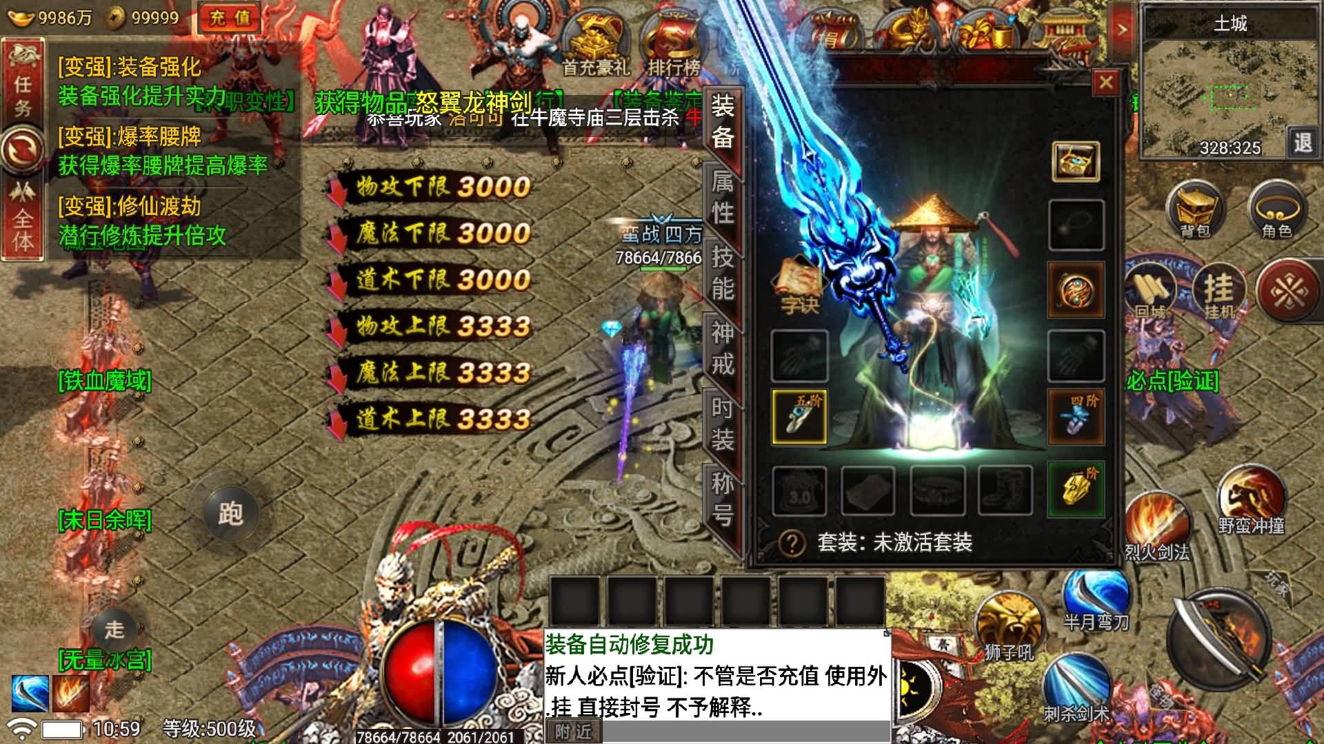 战神引擎传奇手游【真爱传说】Win服务器端+安卓/苹果+小兰登陆器+GM工具+搭建教程