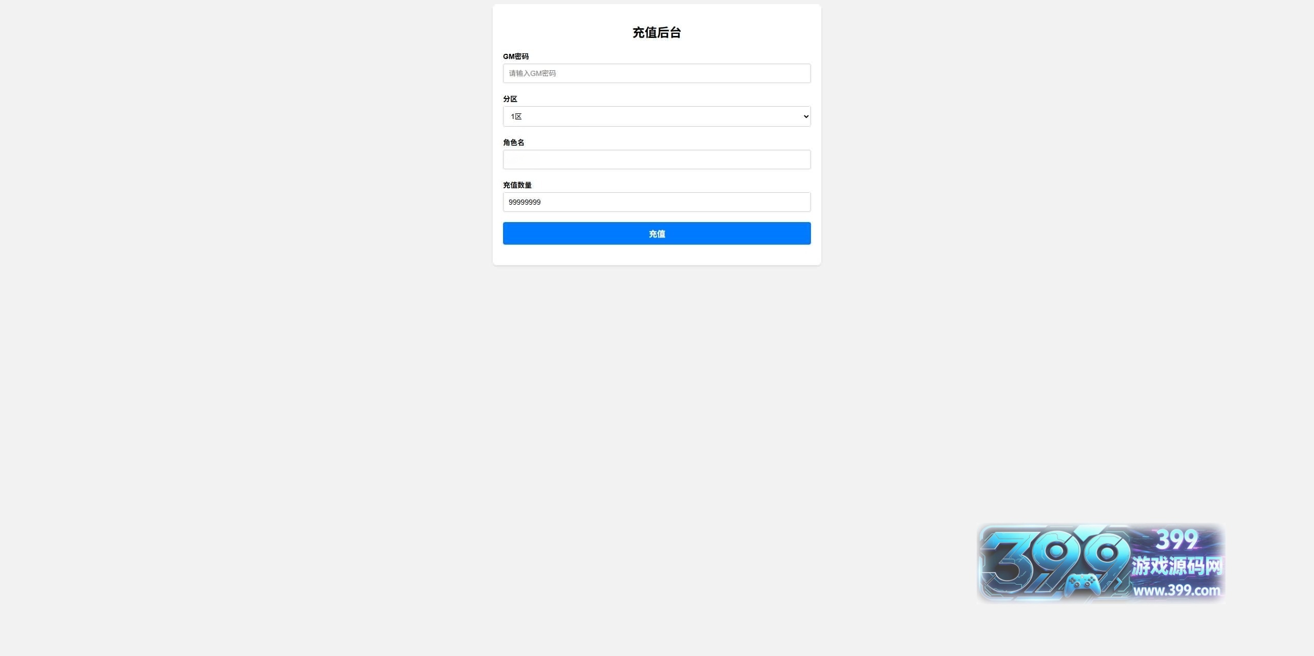 战神引擎传奇手游【无双之刃40大陆单职业】Win服务器端+安卓/苹果+白猪3+GM命令+搭建教程