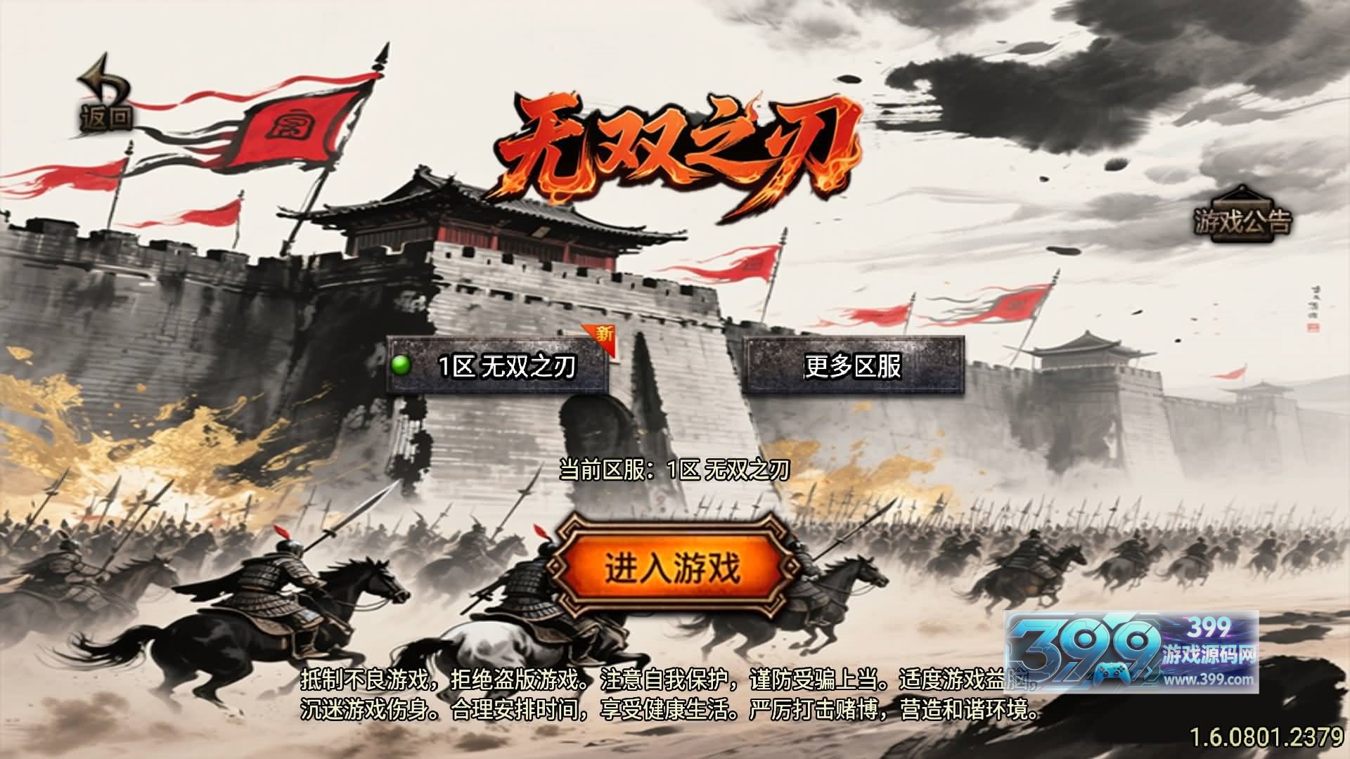 战神引擎传奇手游【无双之刃40大陆单职业】Win服务器端+安卓/苹果+白猪3+GM命令+搭建教程