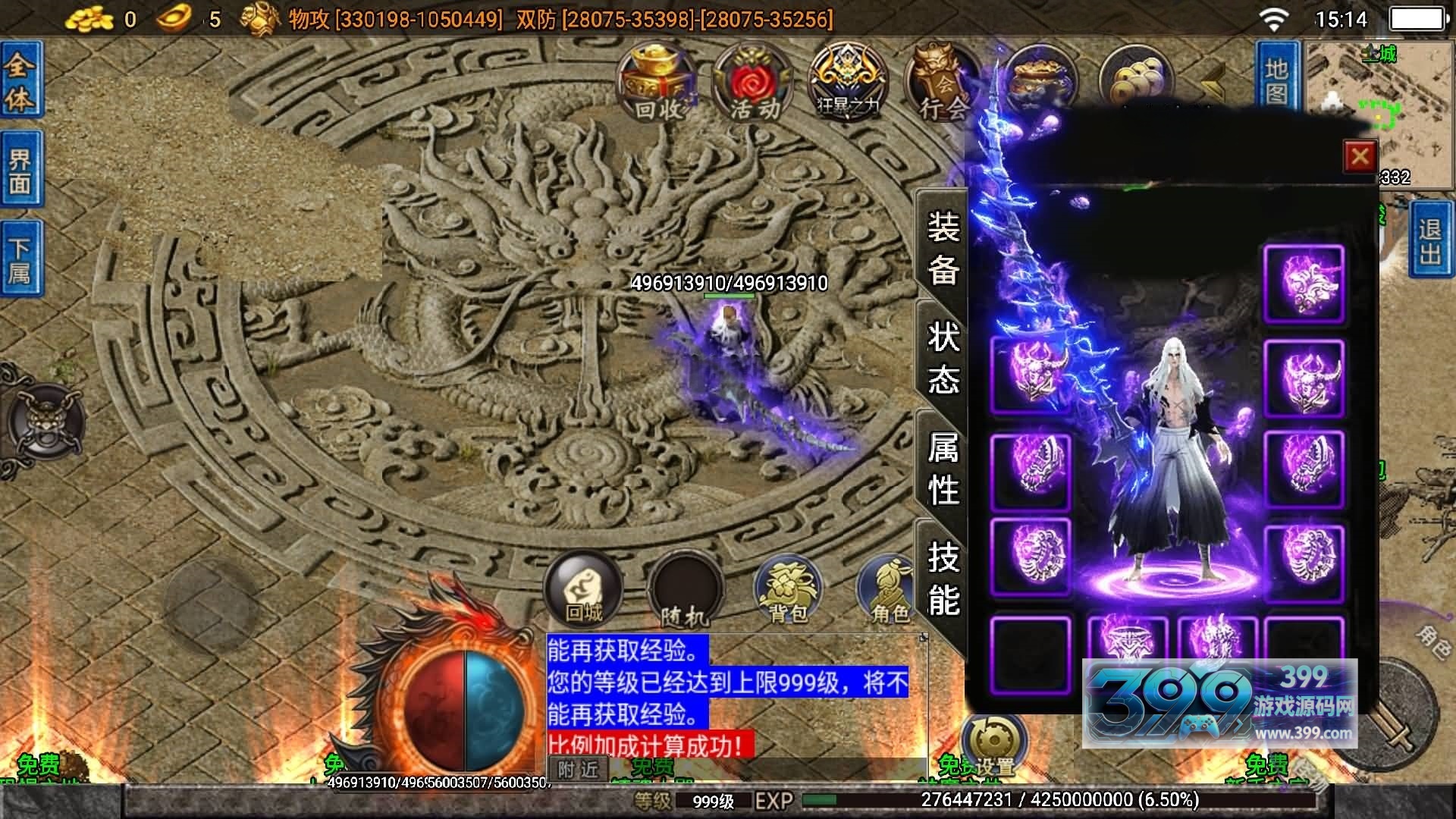 战神引擎传奇手游【无双之刃40大陆单职业】Win服务器端+安卓/苹果+白猪3+GM命令+搭建教程