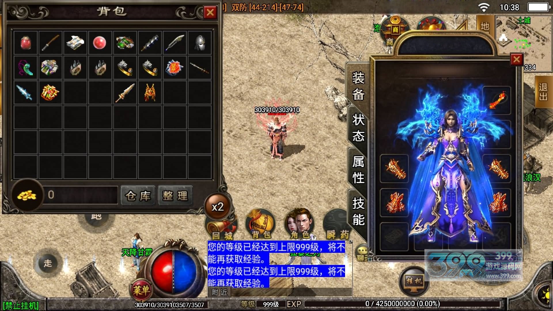 战神引擎传奇手游【武易归来第二季仿2003经典手机版本】Win服务器端+安卓/苹果+白猪3+GM命令+搭建教程
