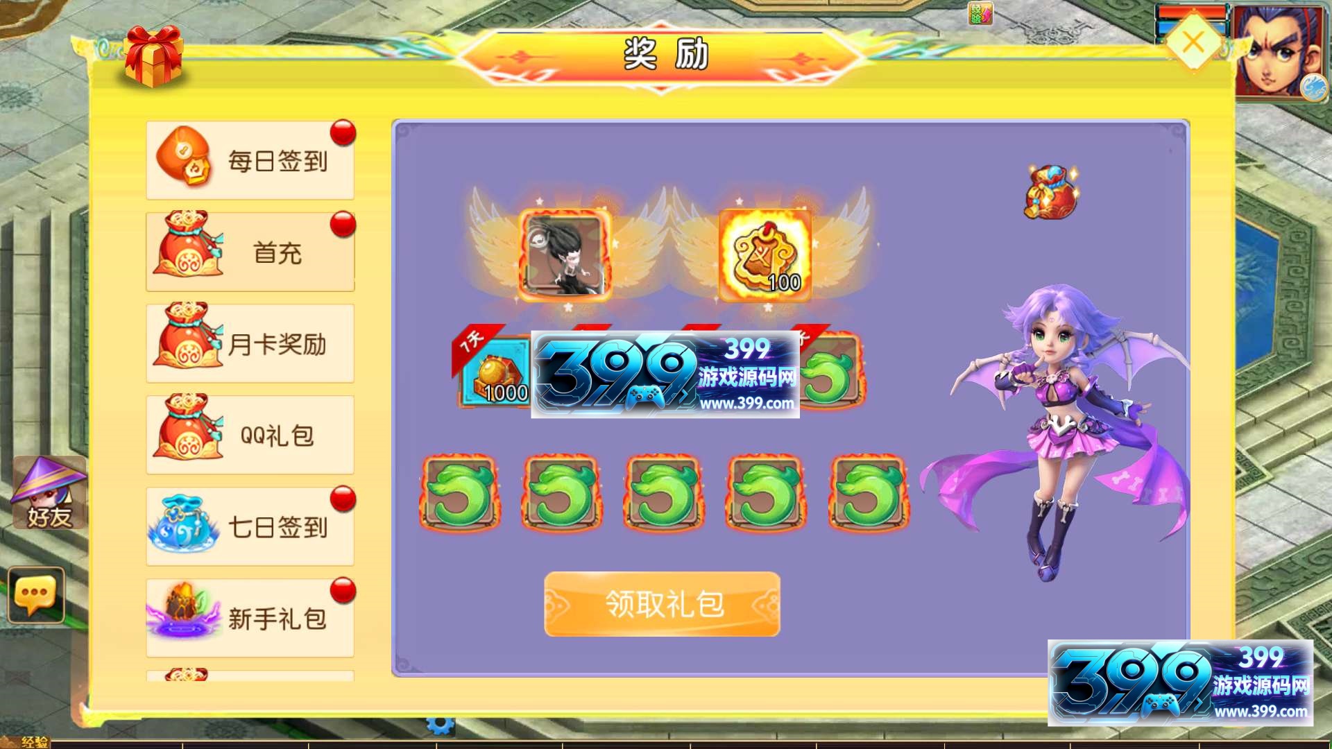 MT3换皮梦幻【剑起西游挂机版】Linux服务器端+安卓苹果+全套源码+新版代理运营后台+搭建教程