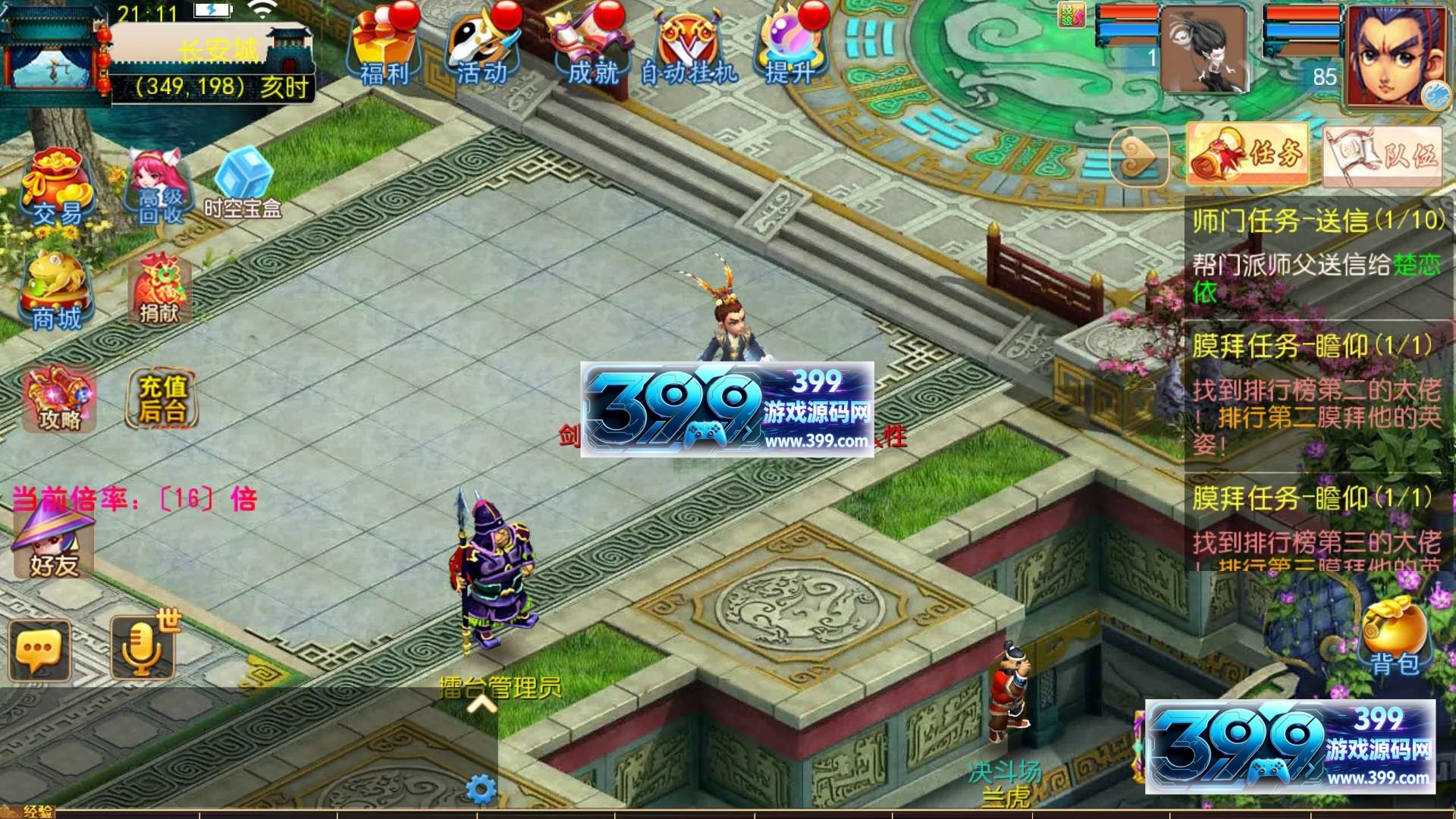 MT3换皮梦幻【剑起西游挂机版】Linux服务器端+安卓苹果+全套源码+新版代理运营后台+搭建教程