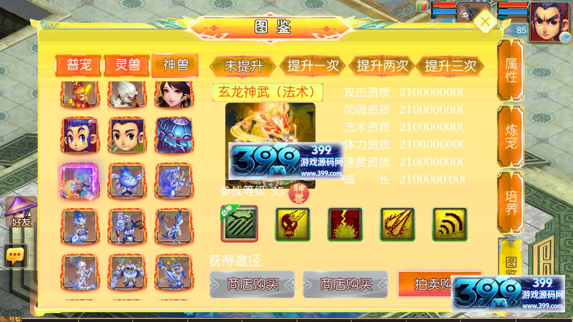 MT3换皮梦幻【剑起西游挂机版】Linux服务器端+安卓苹果+全套源码+新版代理运营后台+搭建教程