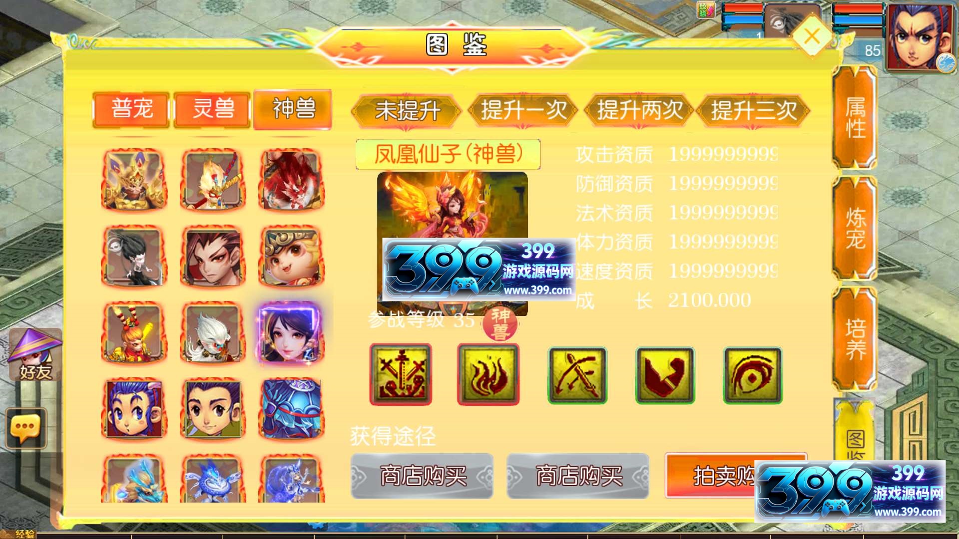 MT3换皮梦幻【剑起西游挂机版】Linux服务器端+安卓苹果+全套源码+新版代理运营后台+搭建教程
