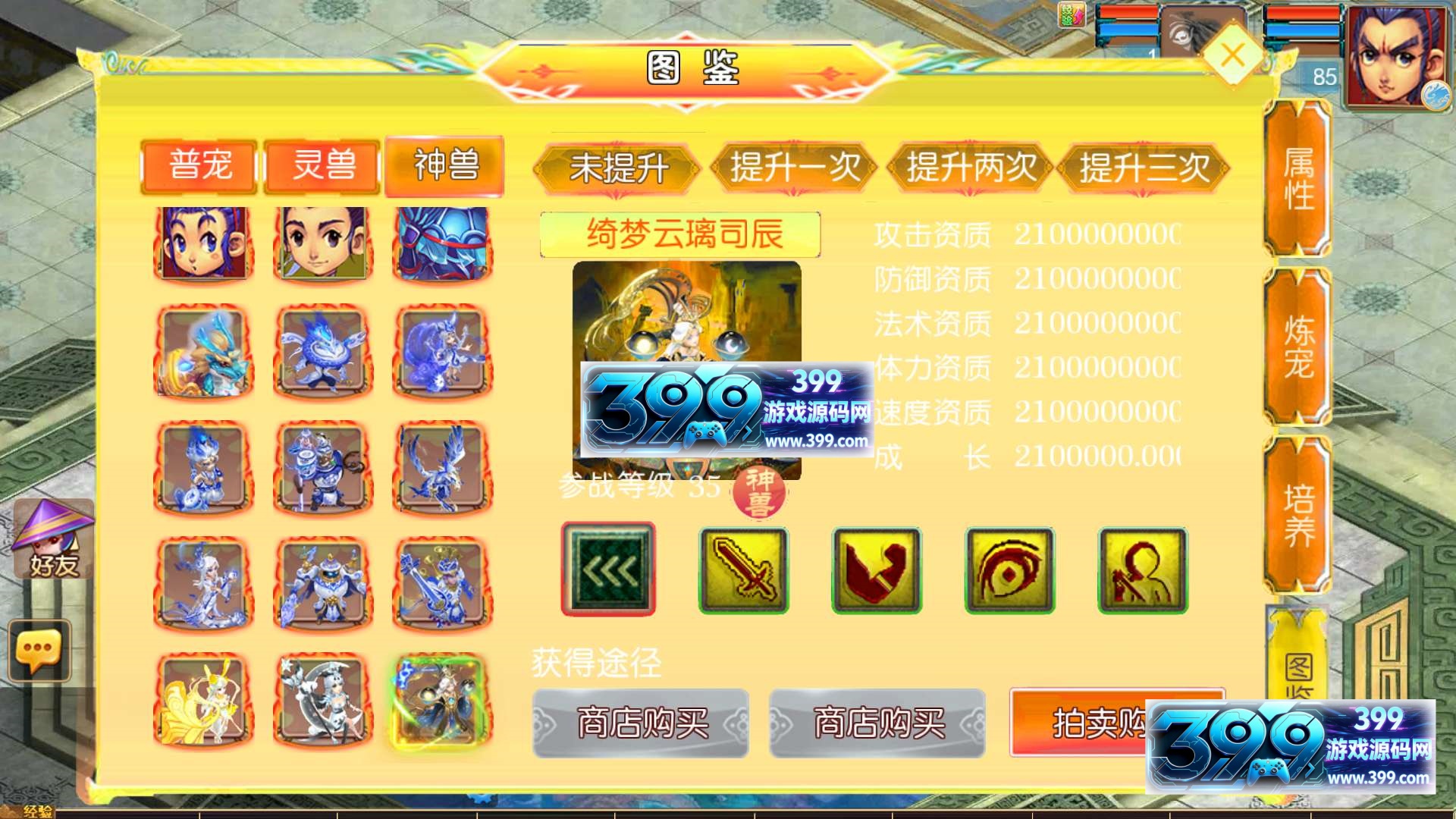 MT3换皮梦幻【剑起西游挂机版】Linux服务器端+安卓苹果+全套源码+新版代理运营后台+搭建教程