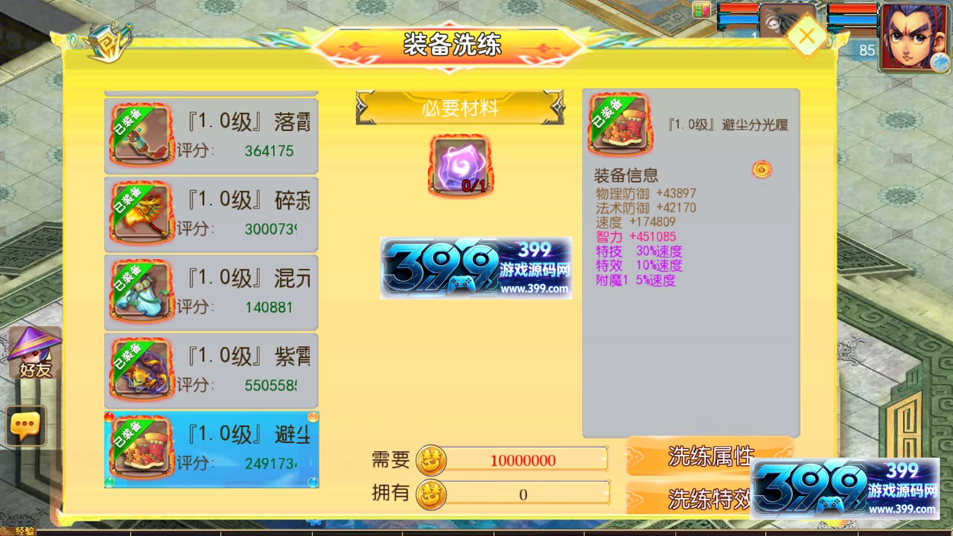 MT3换皮梦幻【剑起西游挂机版】Linux服务器端+安卓苹果+全套源码+新版代理运营后台+搭建教程