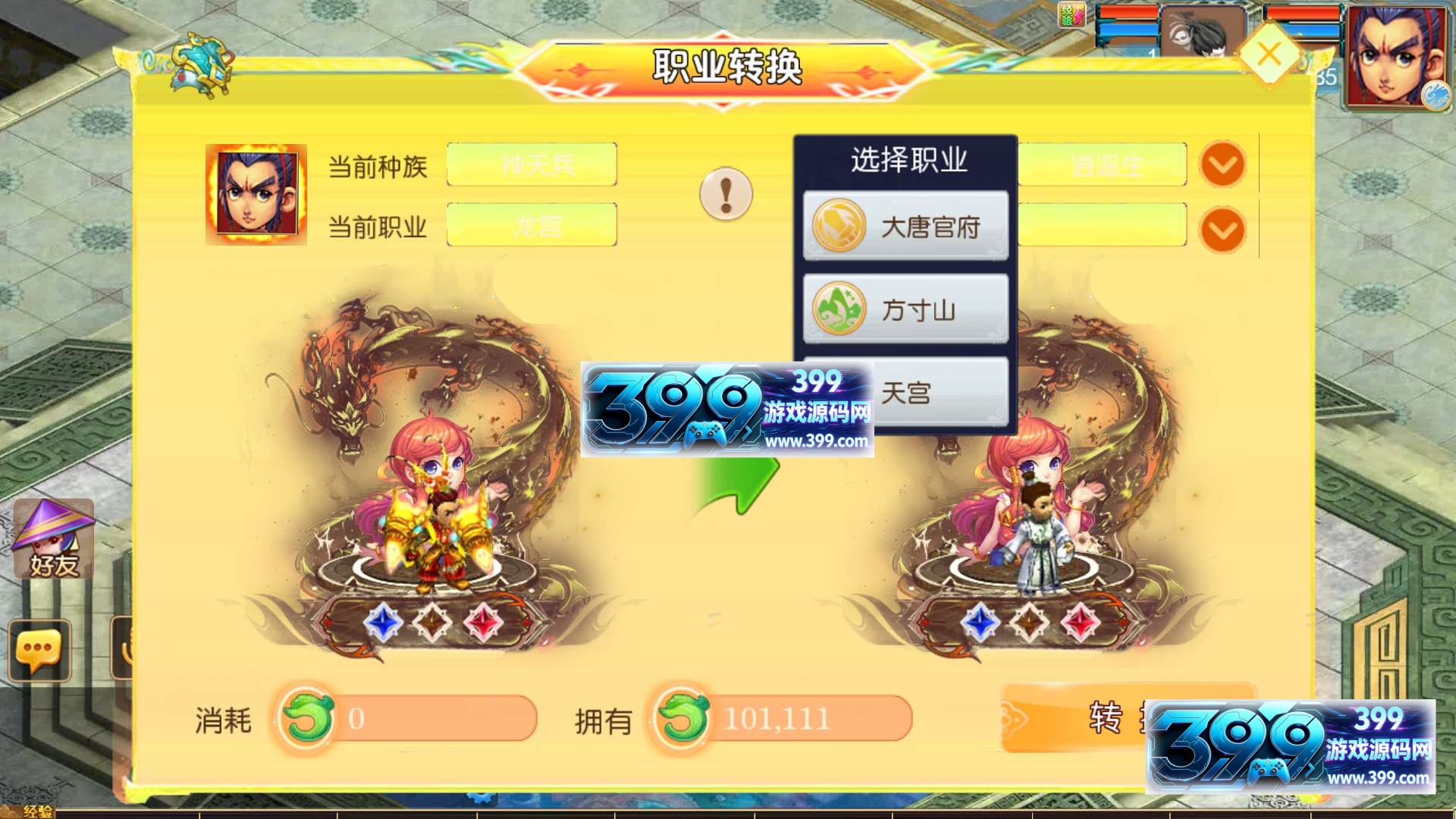MT3换皮梦幻【剑起西游挂机版】Linux服务器端+安卓苹果+全套源码+新版代理运营后台+搭建教程