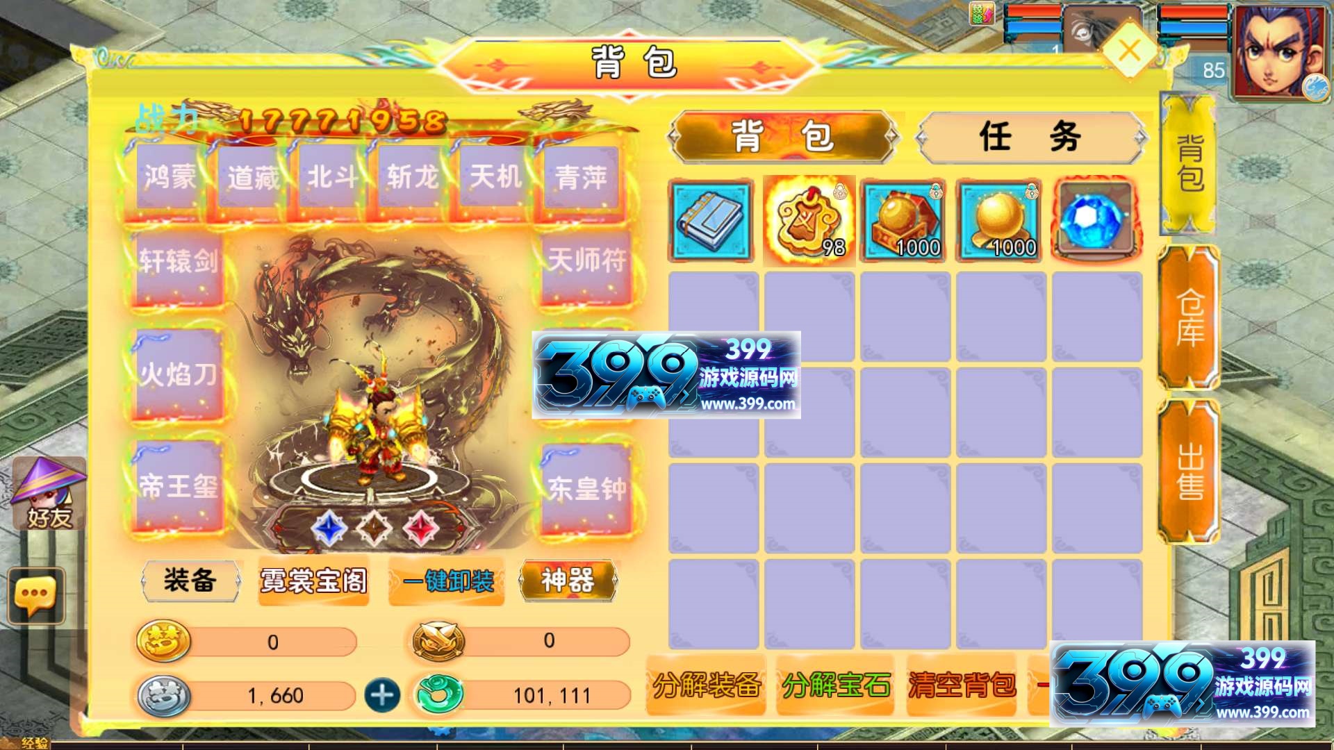 MT3换皮梦幻【剑起西游挂机版】Linux服务器端+安卓苹果+全套源码+新版代理运营后台+搭建教程