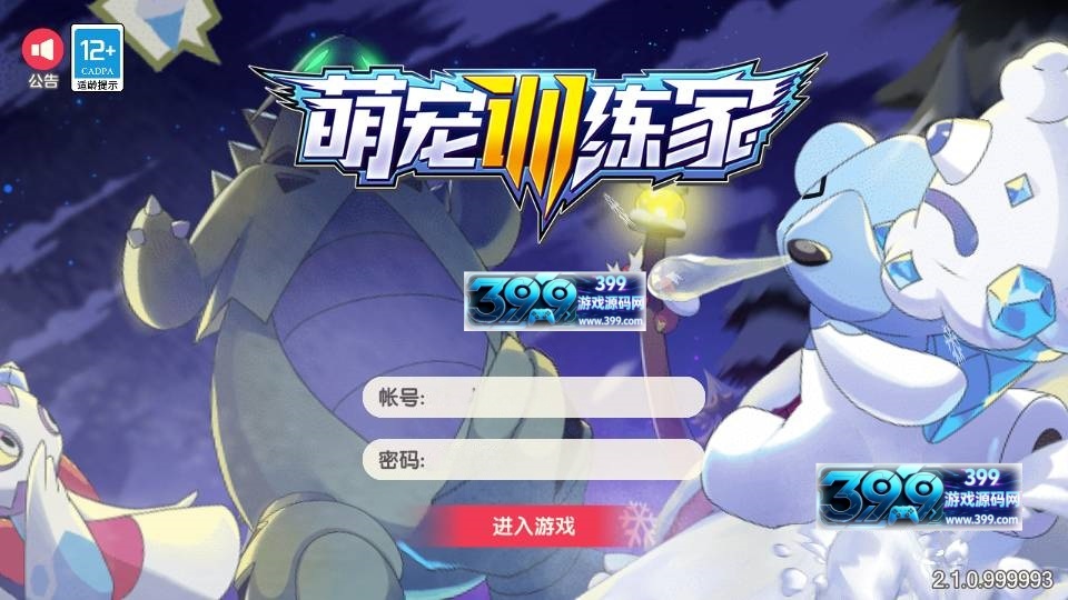 3D横版卡牌手游【口袋觉醒远古异兽8神话商城】centos服务端+安卓IOS+运营后台+GM后台+详细搭建教程