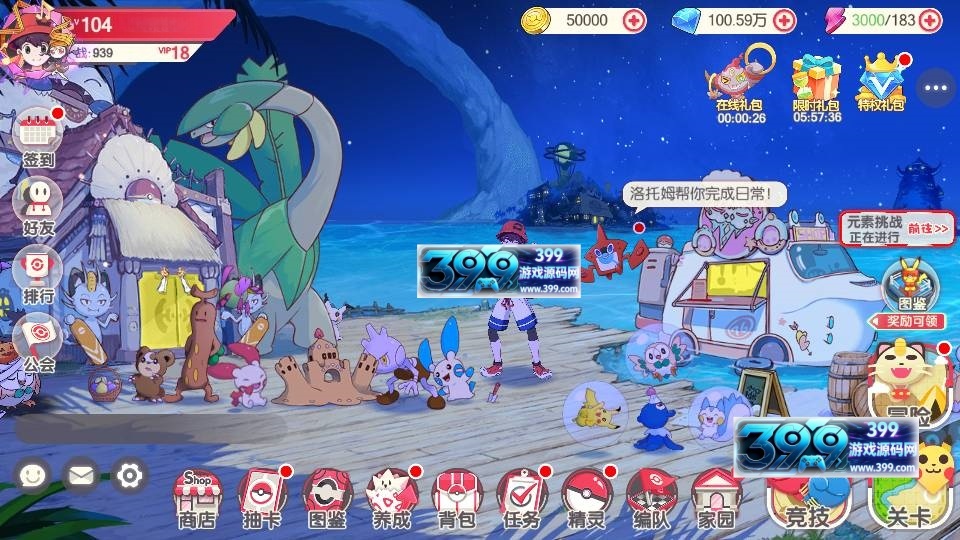 3D横版卡牌手游【口袋觉醒远古异兽8神话商城】centos服务端+安卓IOS+运营后台+GM后台+详细搭建教程