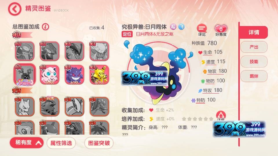 3D横版卡牌手游【口袋觉醒远古异兽8神话商城】centos服务端+安卓IOS+运营后台+GM后台+详细搭建教程