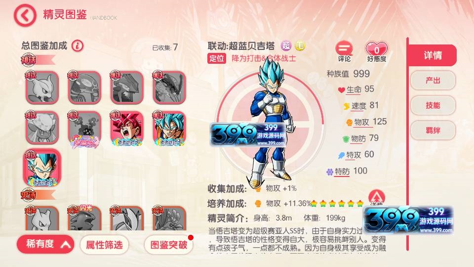 3D横版卡牌手游【口袋觉醒重置龙珠联动】centos服务端+安卓IOS+运营后台+GM后台+详细搭建教程
