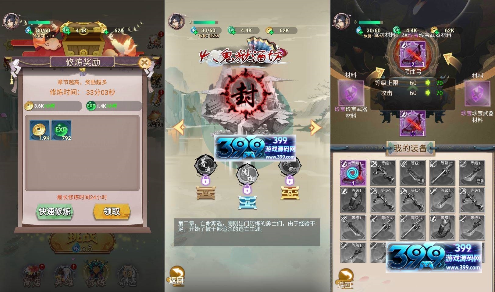 稀有割草H5【百恋成仙无内购】Linux服务器端+源码+搭建教程
