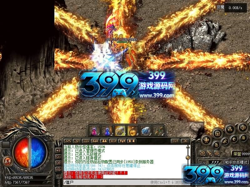 翎风引擎传奇端游【神纹传说单职业】Win服务器端+PC客户端+配套网站+GM命令攻略+搭建教程