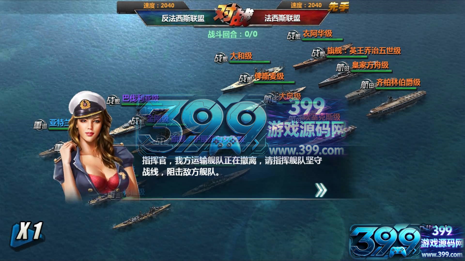 策略对战手游【战舰帝国】Win服务器端+安卓+网页充值后台+GM工具邮件工具+搭建教程