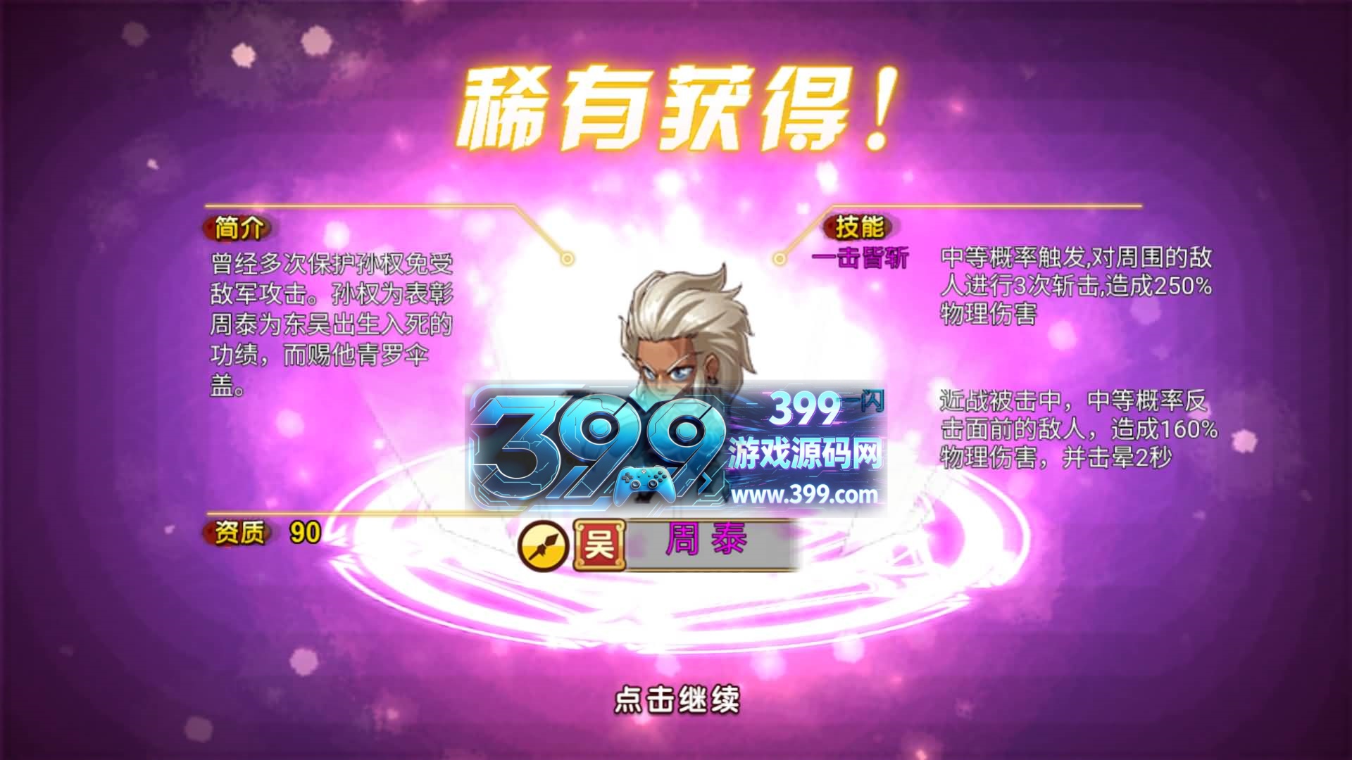 【三国志】H5[多端浏览器登录]+详细文字搭建教程