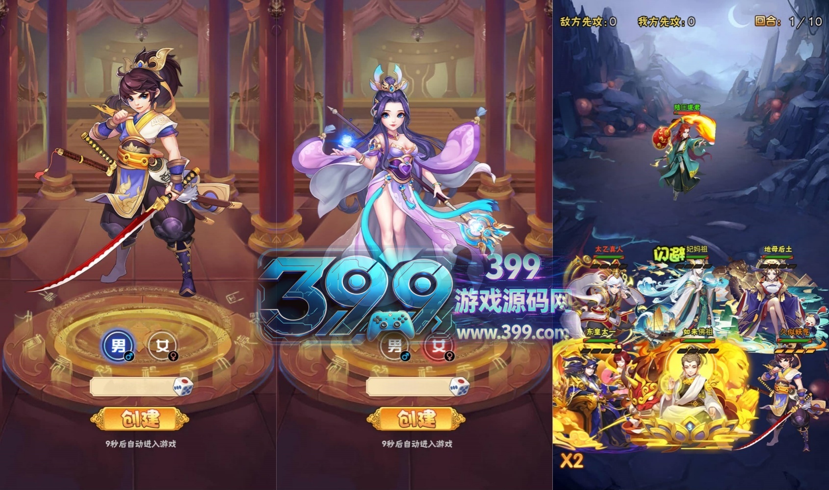 【神仙与妖怪】H5[多端浏览器登录]+详细文字搭建教程