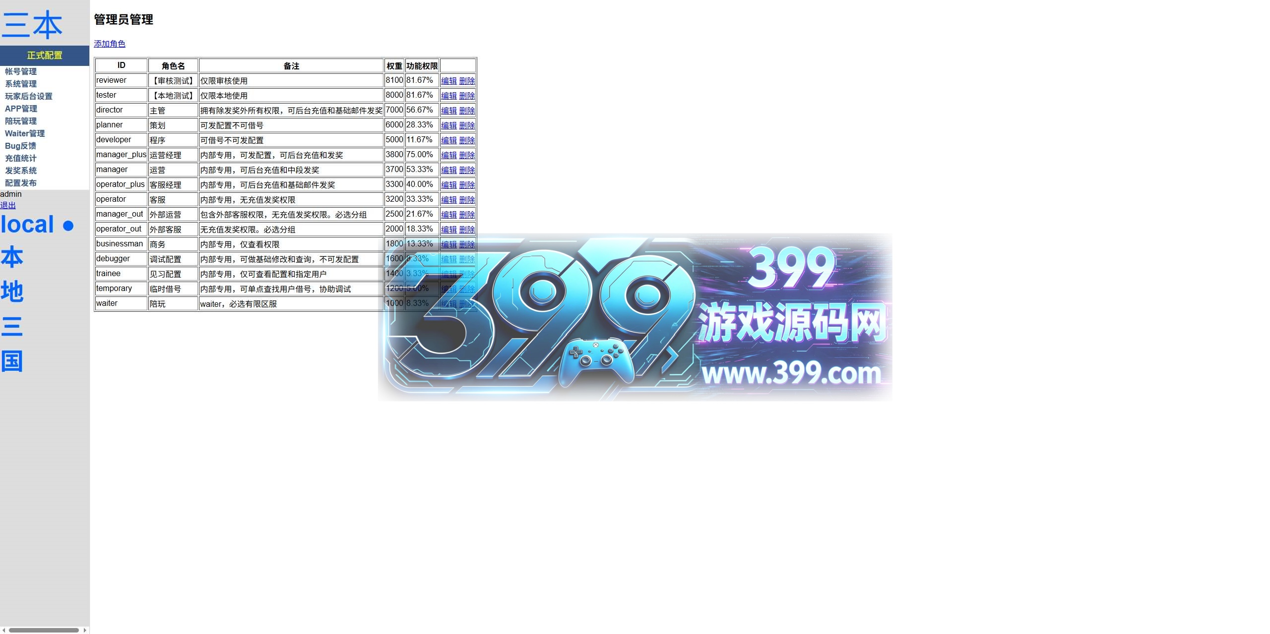 H5互通策略国战slg页游【三国兵临天下合服内购AI假人版】Win服务器端+GM后台+运营后台+搭建教程