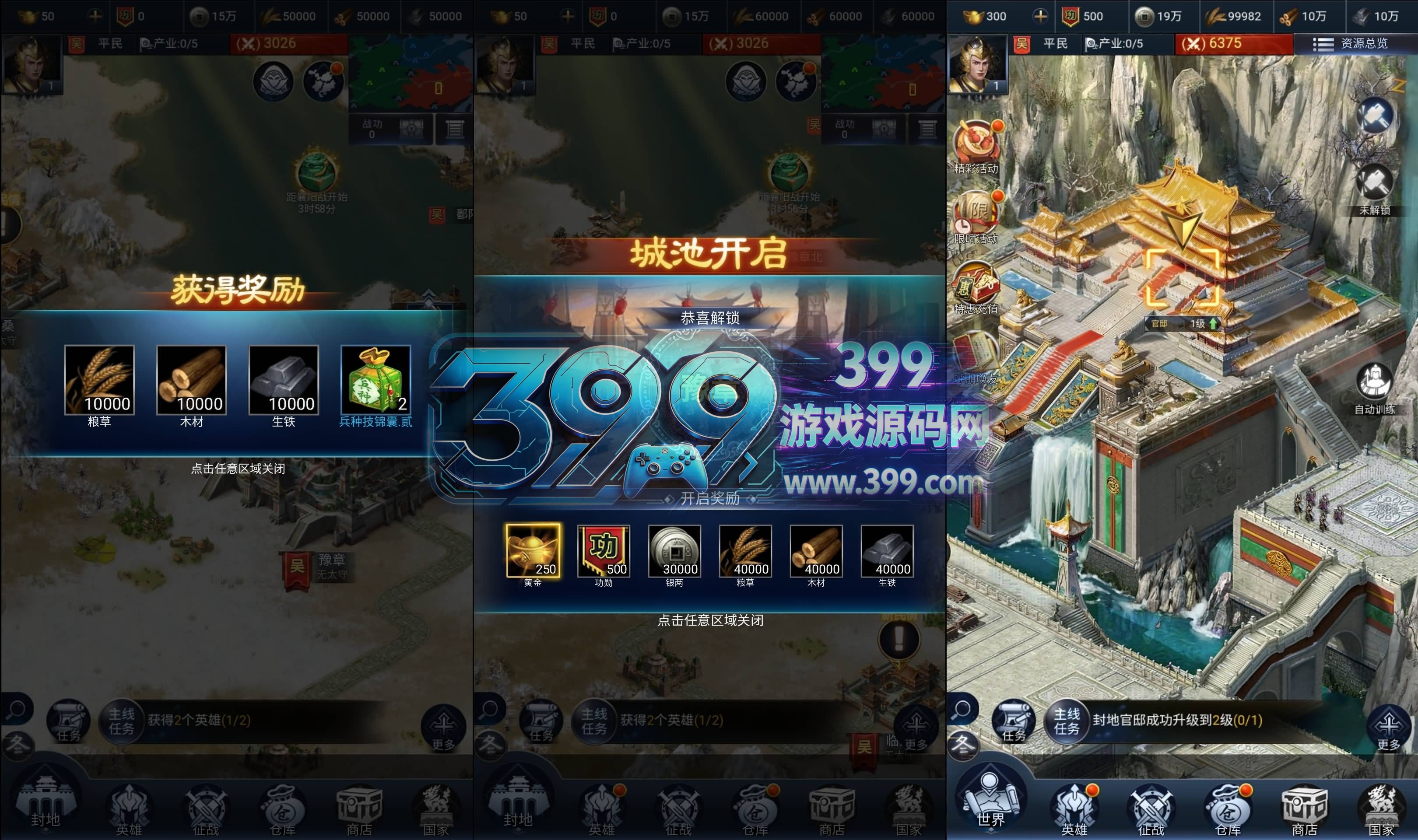H5互通策略国战slg页游【三国兵临天下合服内购AI假人版】Win服务器端+GM后台+运营后台+搭建教程