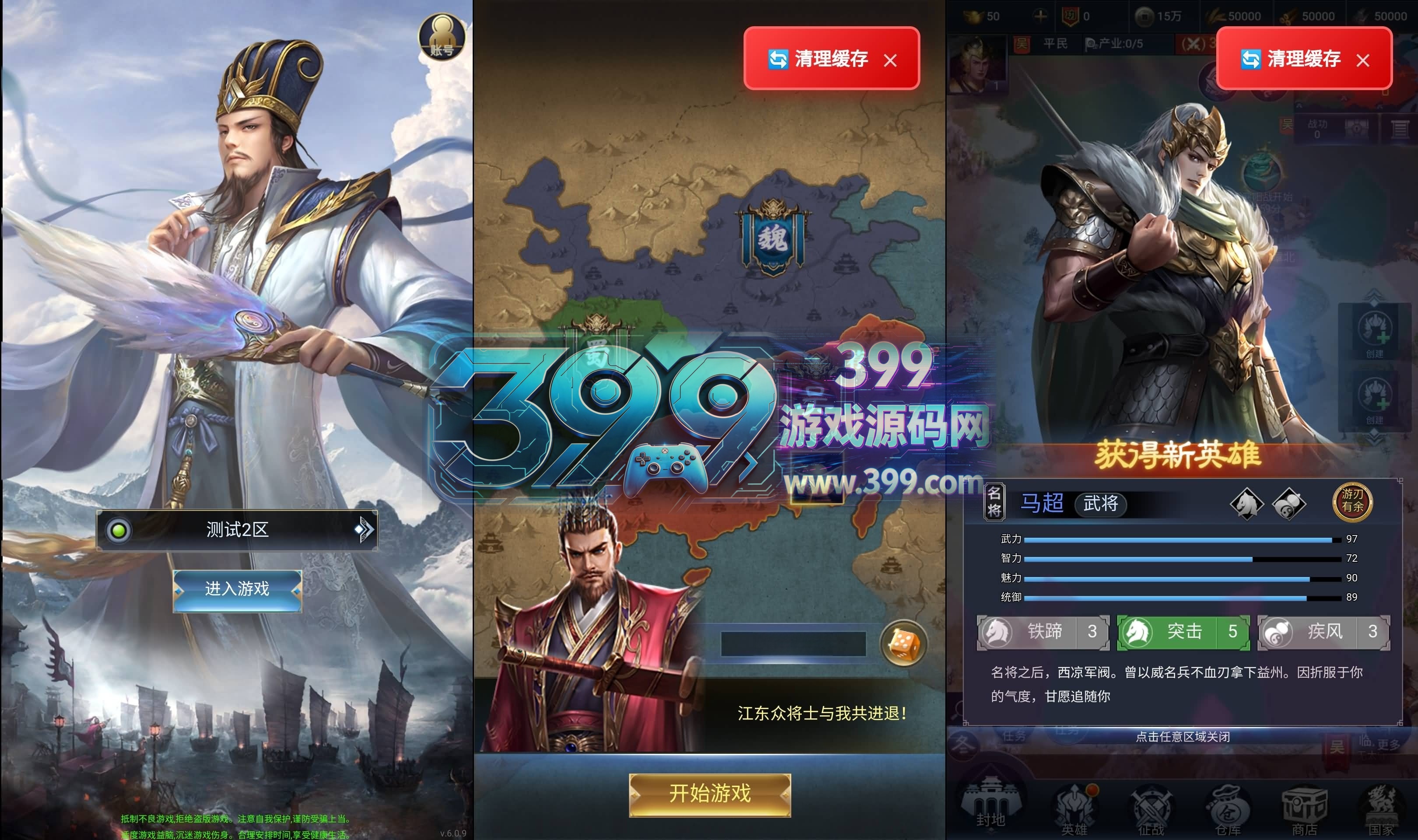 H5互通策略国战slg页游【三国兵临天下合服内购AI假人版】Win服务器端+GM后台+运营后台+搭建教程