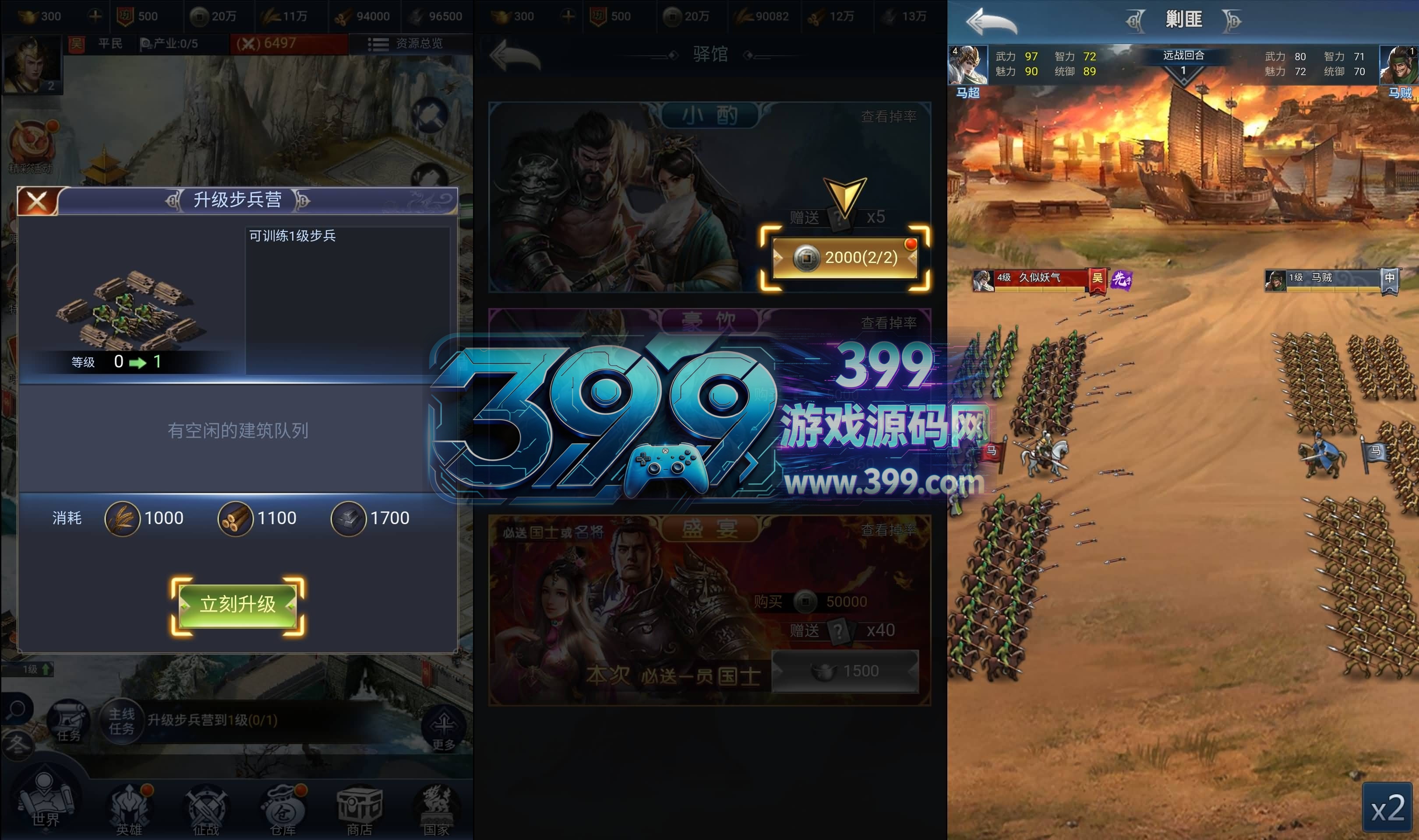 H5互通策略国战slg页游【三国兵临天下合服内购AI假人版】Win服务器端+GM后台+运营后台+搭建教程