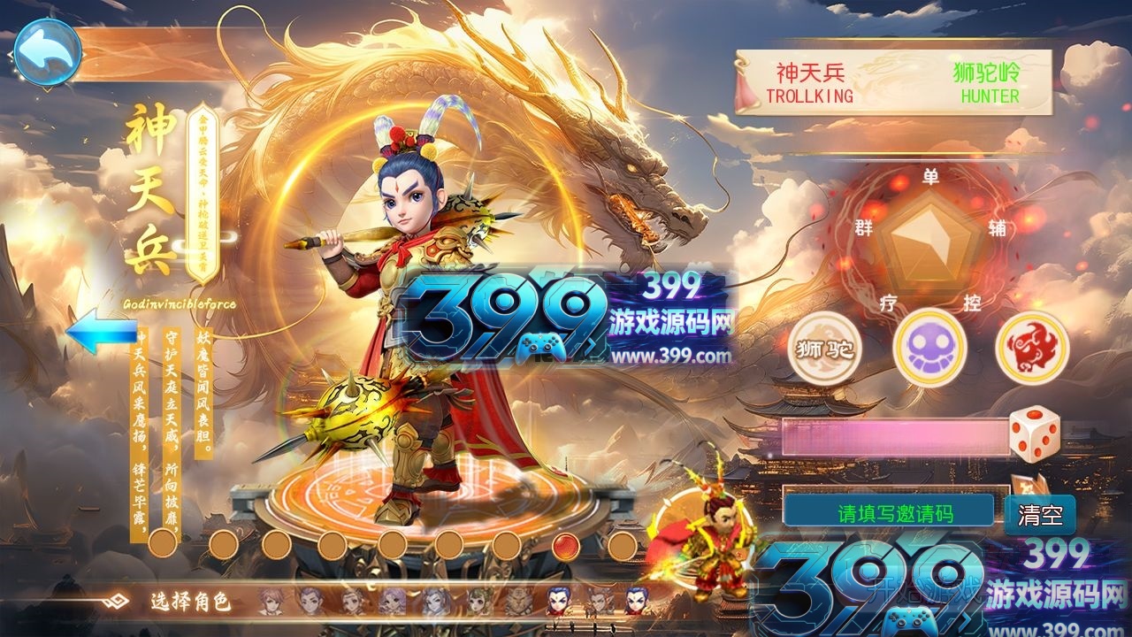 MT3换皮梦幻【幽魂西游2突破挂机版】Linux服务器端+安卓IOS+GM后台+攻略+搭建教程+全套源码
