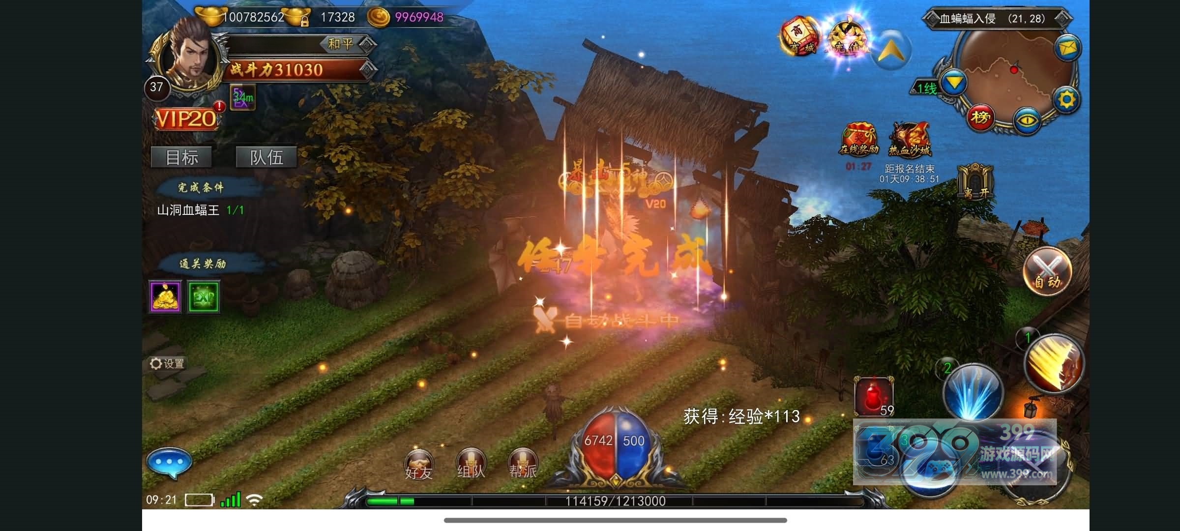 3D传奇手游【变态传奇修复版】WIN服务器外网端+安卓内购+详细搭建教程